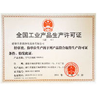 强上入逼芯全国工业产品生产许可证